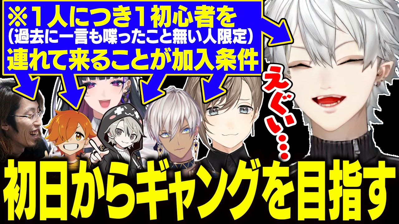 【1日目Part1】インした直後、いつものメンバーに出会いギャング加入を決める葛葉【にじさんじ/切り抜き/エクス・アルビオ/NEWTOWN GTA】