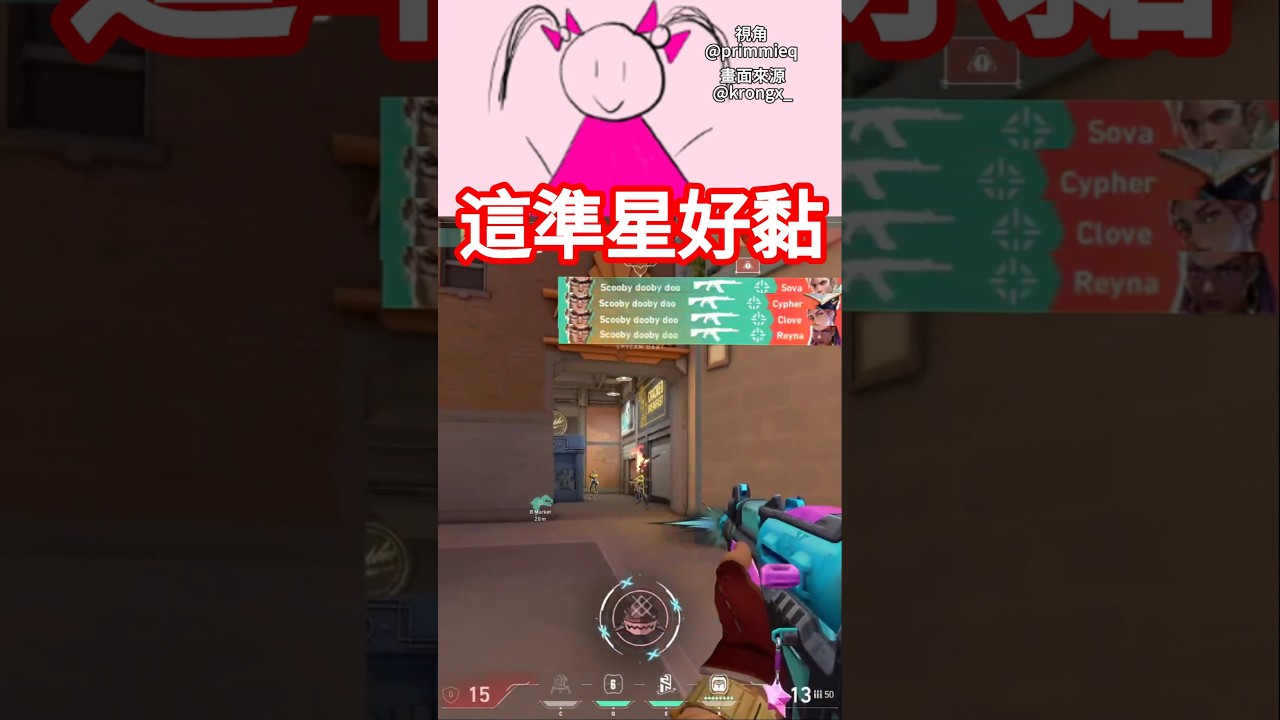 primmie這準星也太黏了吧...