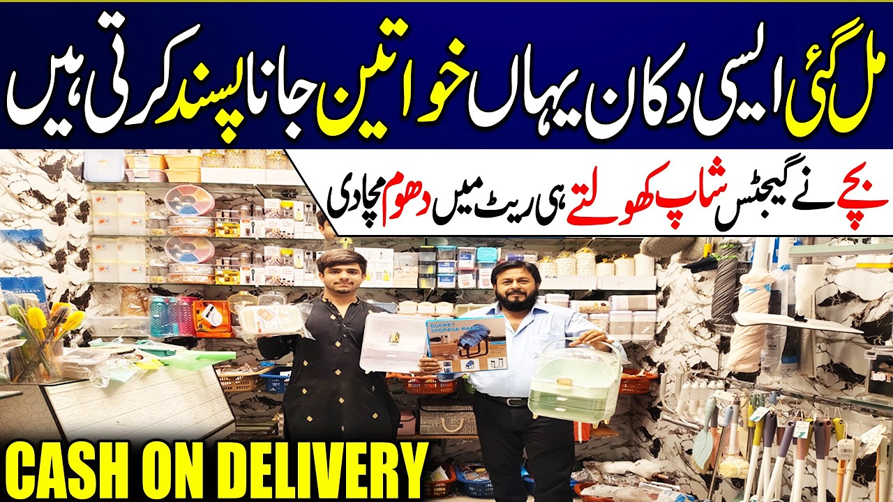 China Useful Products | Unique Gadgets | Home Appliances | Kitchen Items | Wholesale Market Karachi
