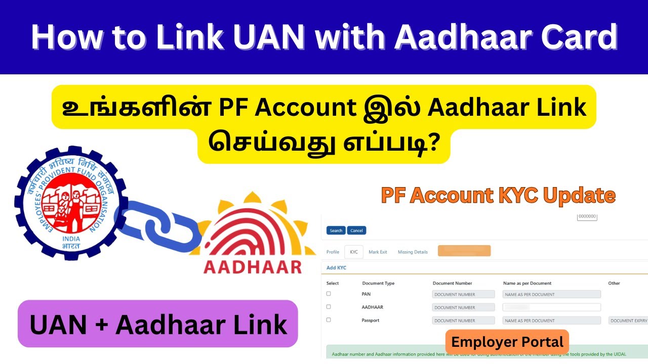 How to Link UAN with Aadhaar Card | EPF Aadhaar KYC Update Tamil |  Employer Portal KYC Update