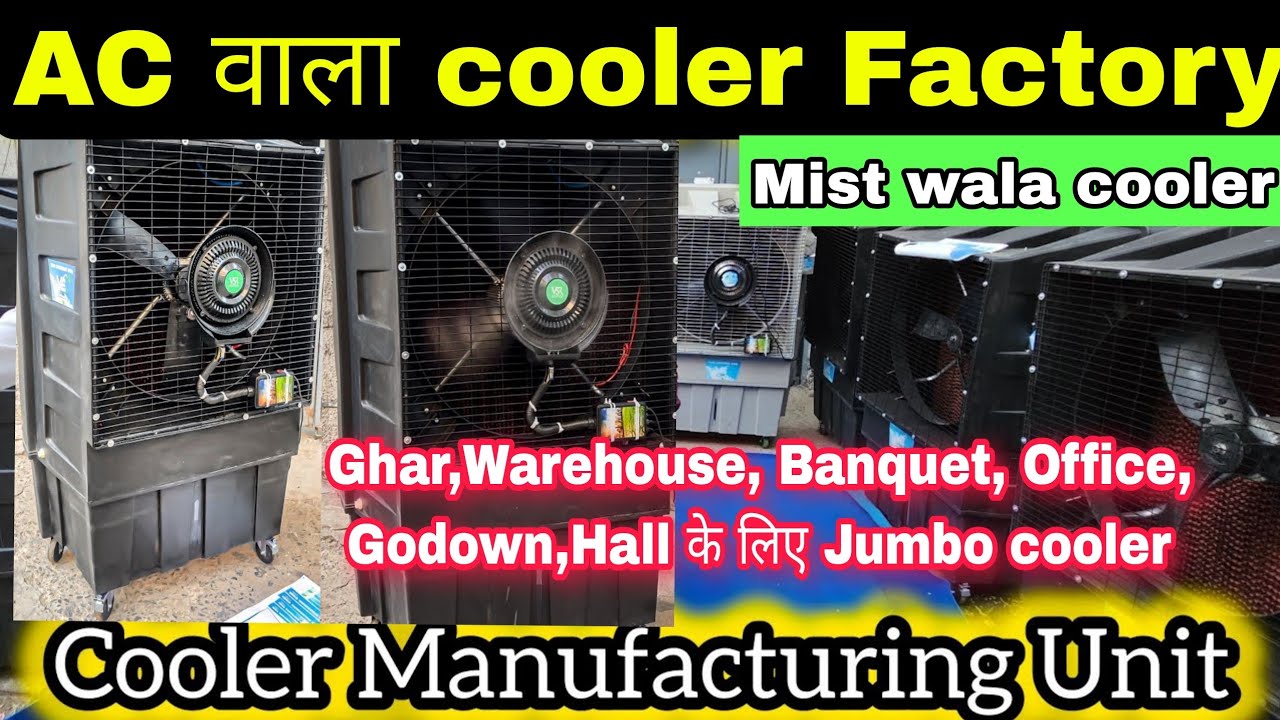 Mist cooler Direct from factory,10 min में घर को बर्फ बना देगा, cooler Market wholesale