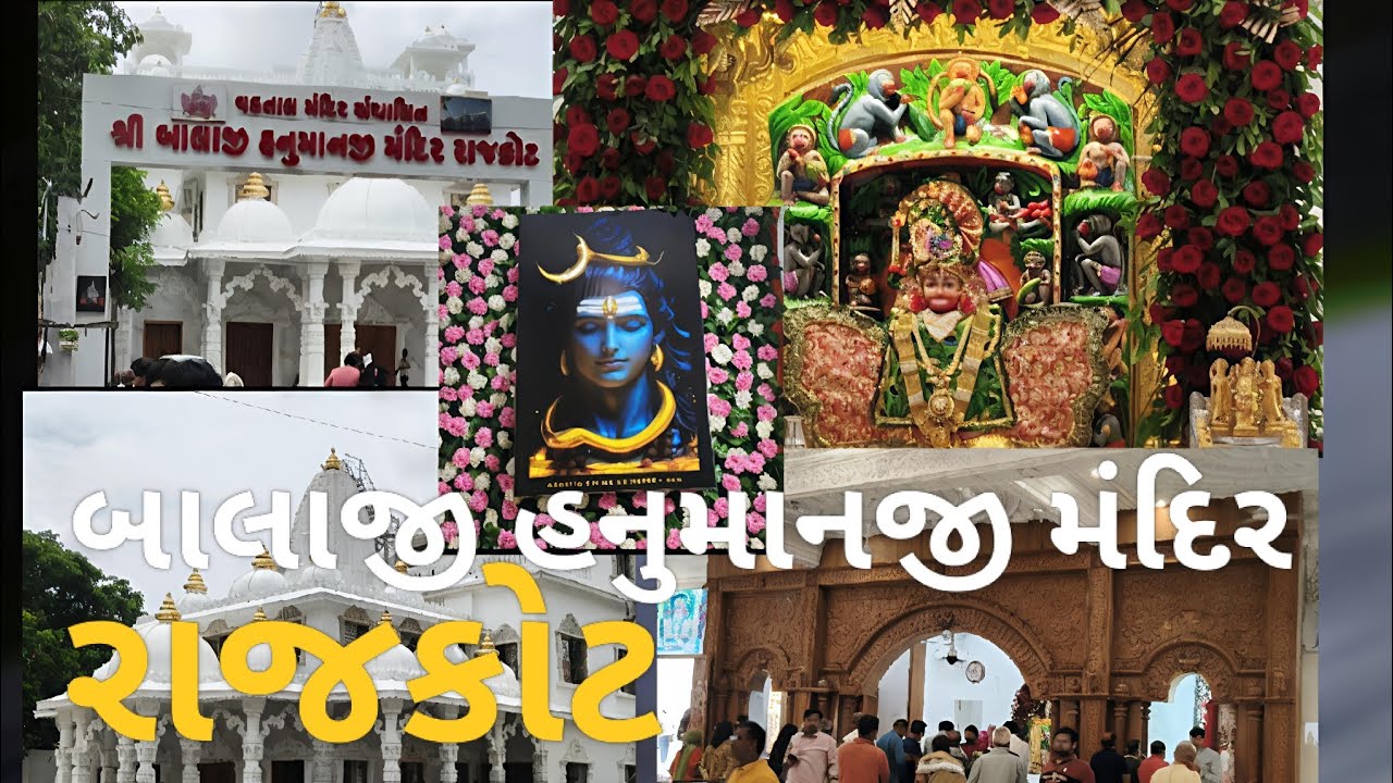 શ્રીbalaji hanumanji mandir RAJKOT#balaji#kashtbhanjanhanuman#kastbhanjandev#hindutemple#vlog#travel