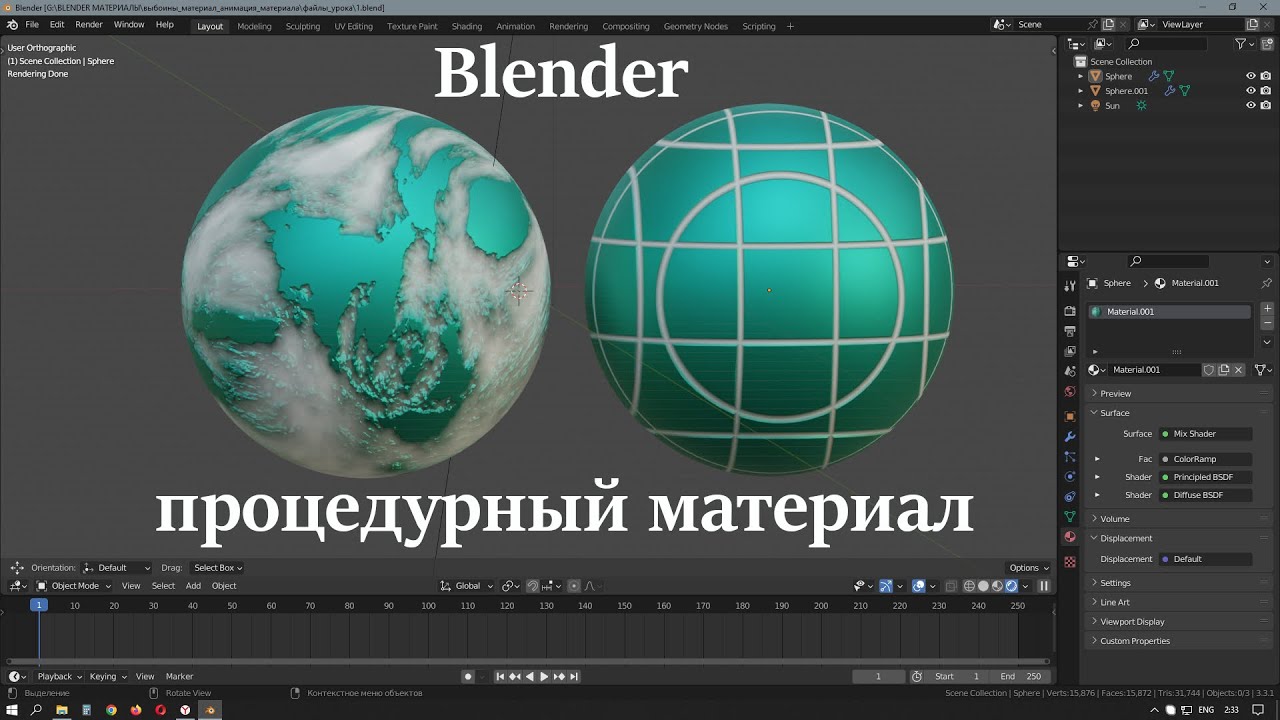 Процедурный материал | рельеф, бамп | анимация текстуры | Blender уроки.