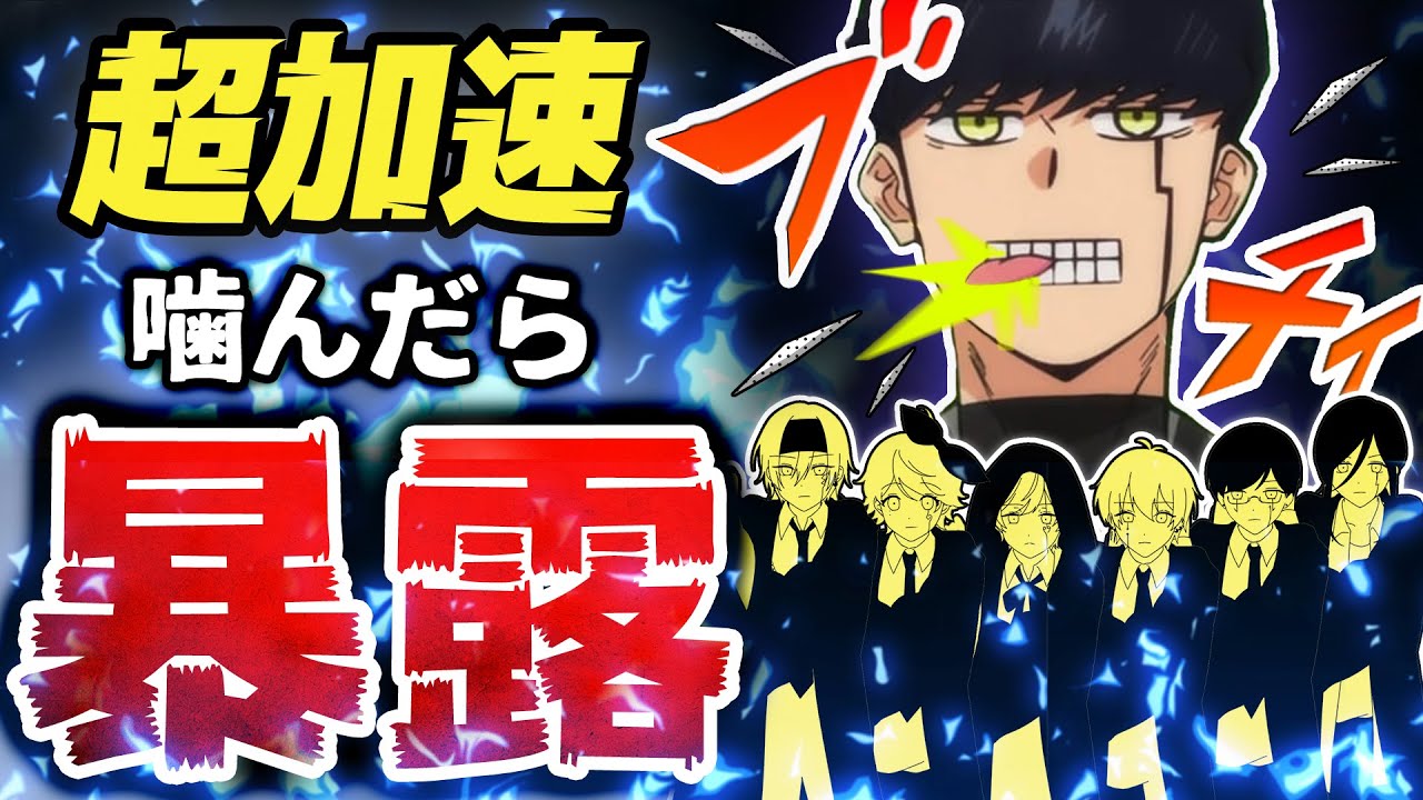 【噛んだら暴露】「ん」というたびに加速するBling-Bang-Bang-Born歌わせてみたら過去最悪の情報が出たwwwwww