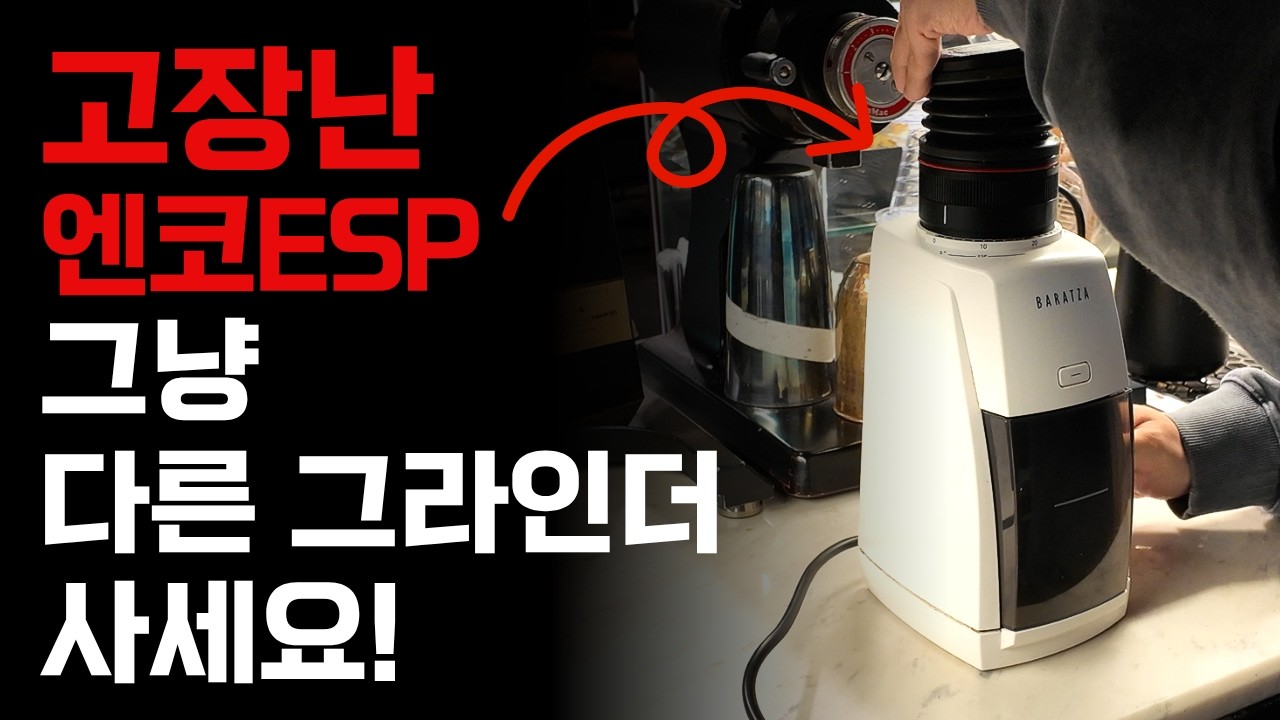 엔코ESP 고쳐달라고 하셔서 무적의 380도로 조져봤습니다.