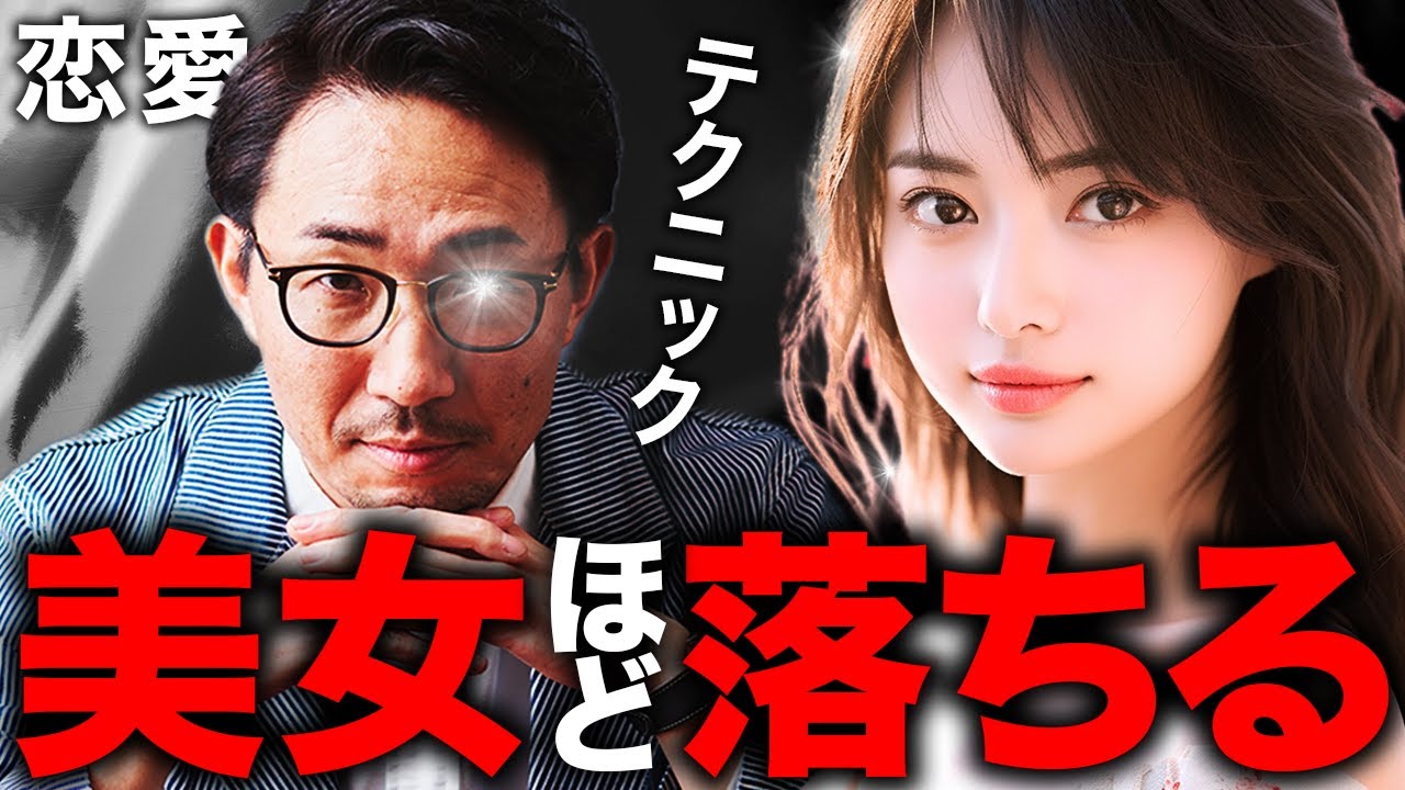 【衝撃の事実】〇〇するだけで美人は落ちる!! 本気で美女からモテる男の特徴7選