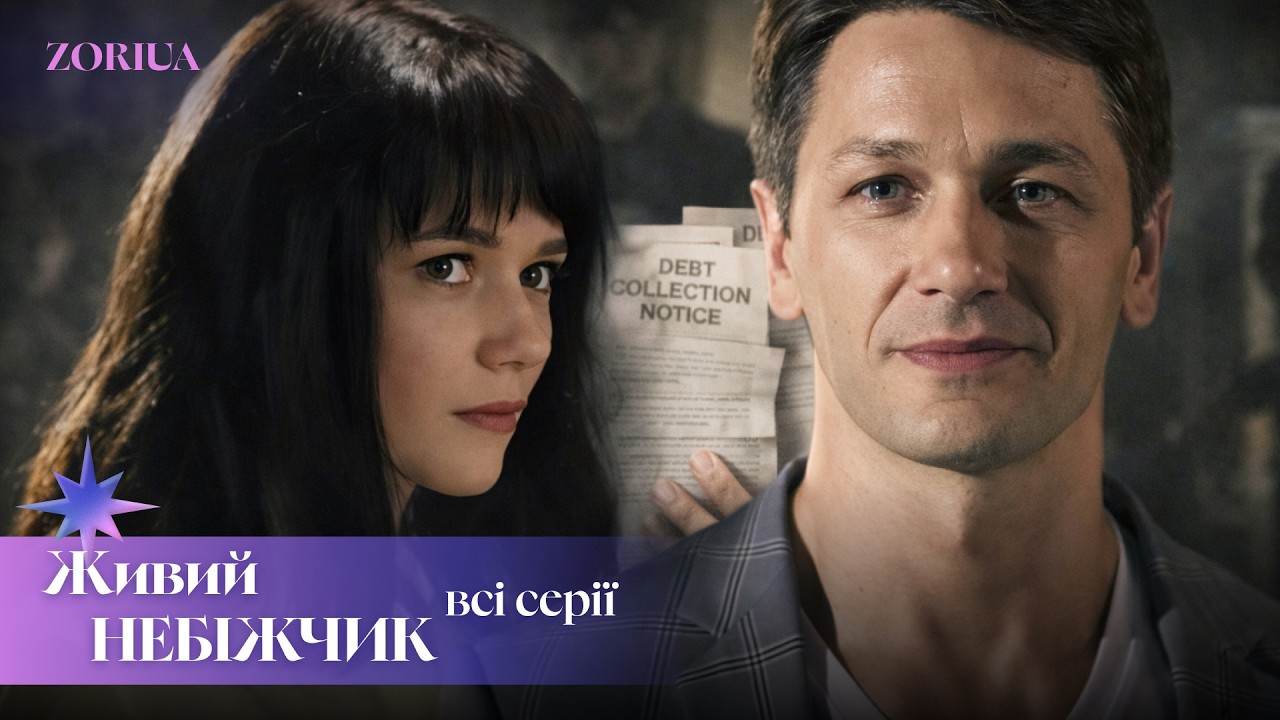 Живой покойник: он вернулся с того света, чтобы разрушить ее новое счастье. ВСЕ СЕРИИ ПОДРЯД