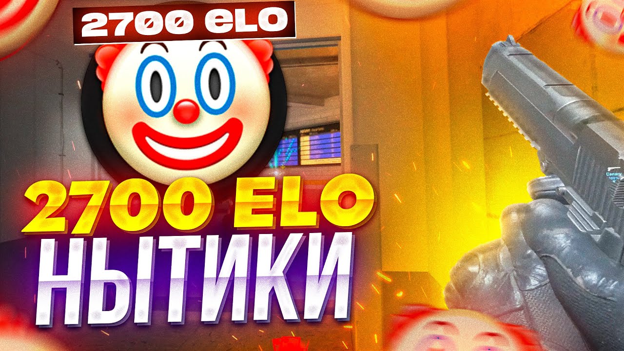 Чудовища Faceit В Каждой Катке...