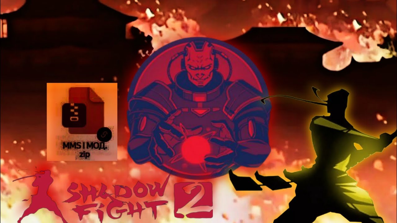 Слив Сборки  Shadow Fight 2 супер Мод 2025 