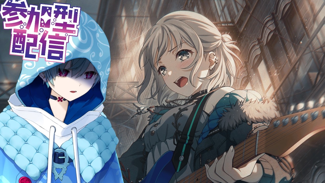 【バンドリ/ガルパ】のんびりお話しつつ#181【初見歓迎/参加型】#はながさーち