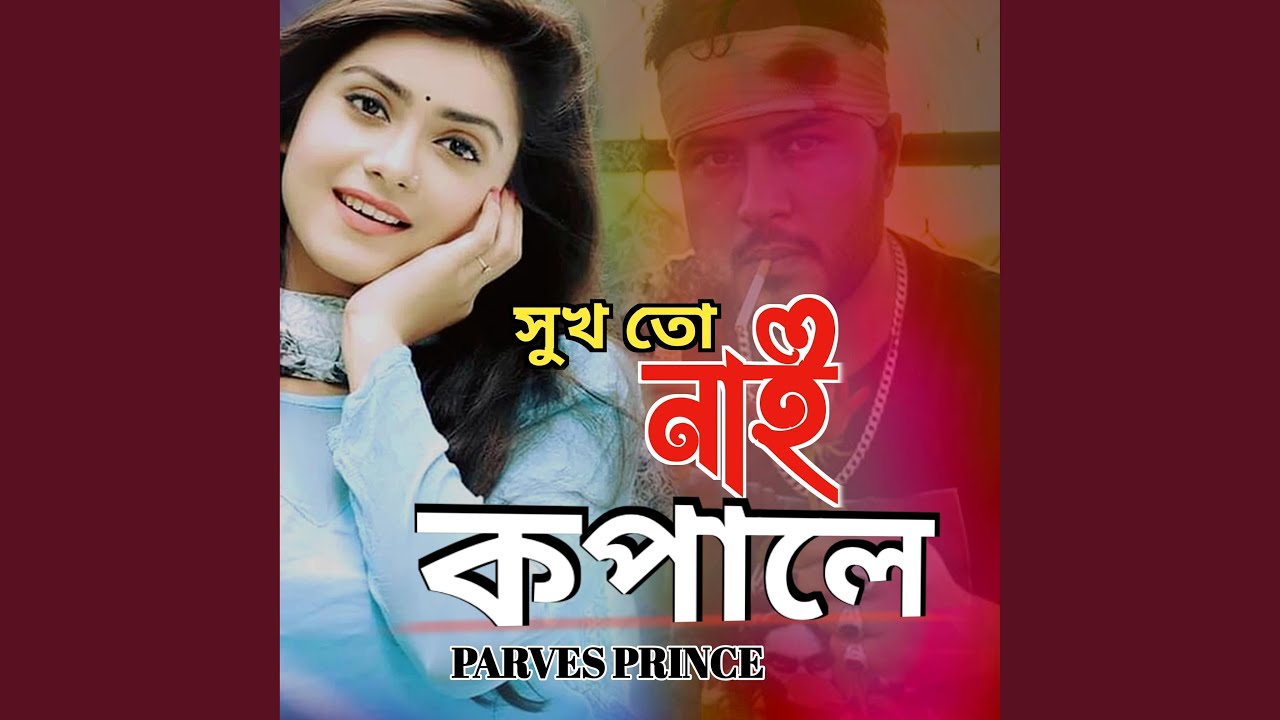 Suk To Nai Kopale