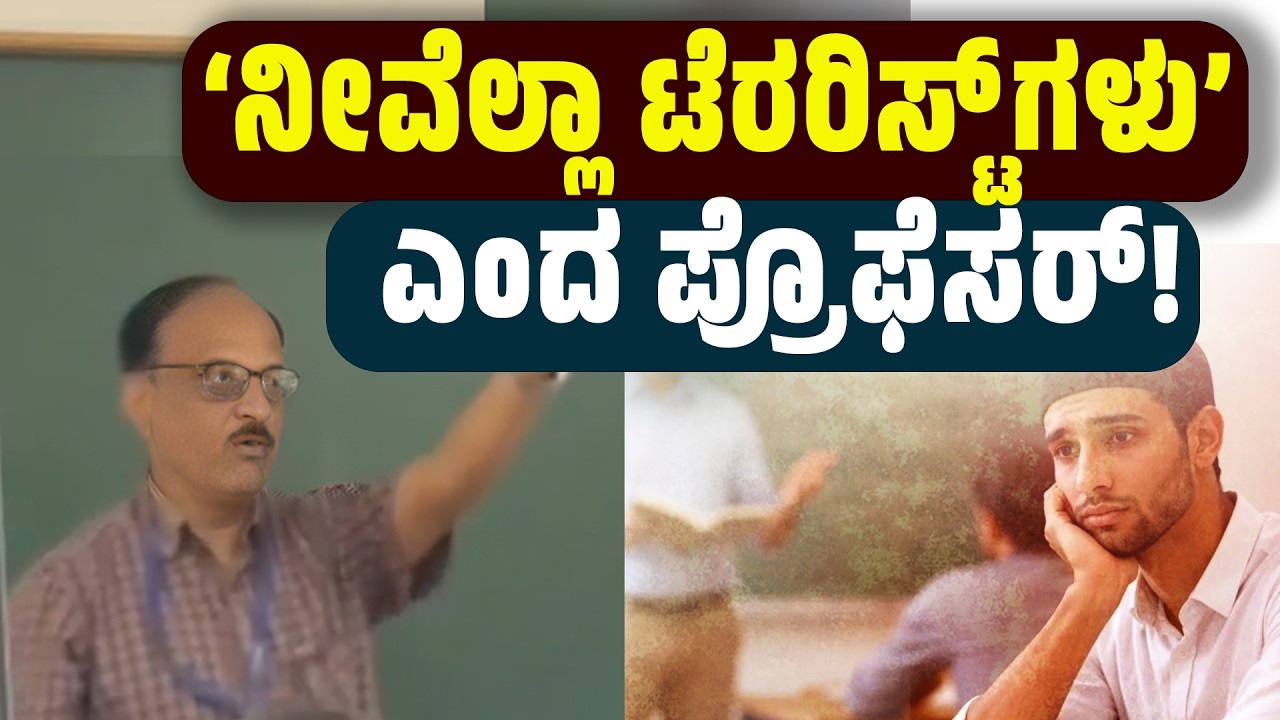 Hate speech in the mouth of a teacher who was supposed to teach education! | SANMARGA NEWS
