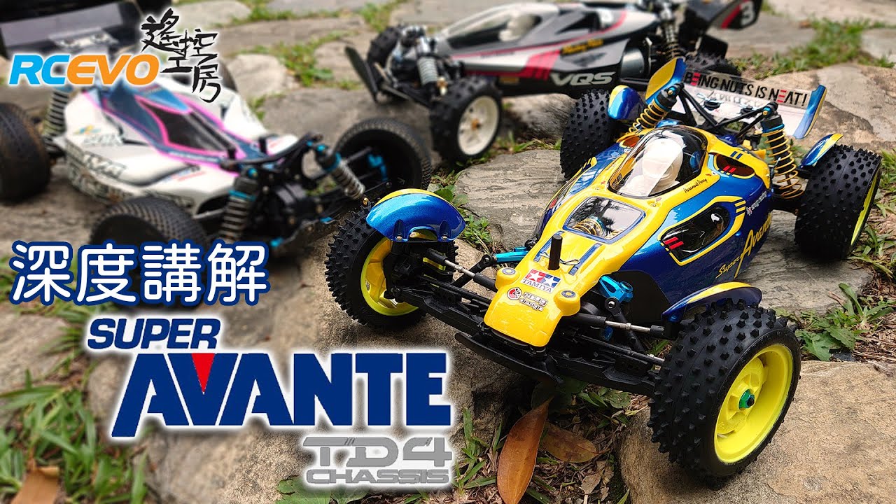 [深度講解] Tamiya Super Avante TD4