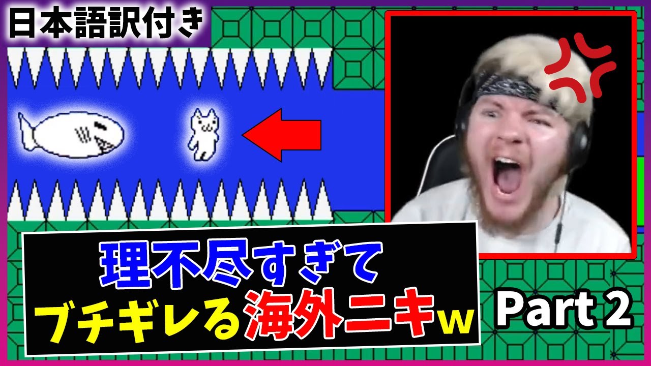 【しょぼんのアクション3】理不尽すぎて悶絶する海外ニキｗｗ【Part 2】【海外の反応】