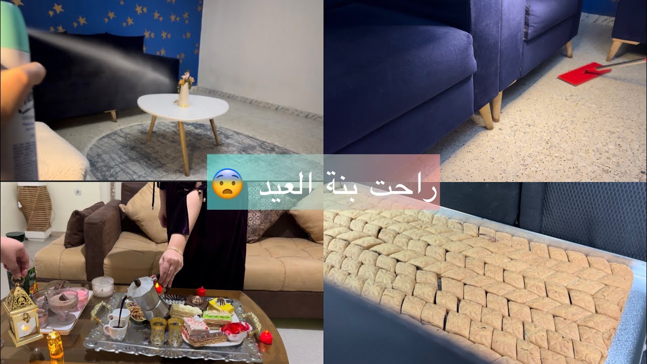 تحضيرات عيد الفطر في بيتنا✨🧽ترتيب وتنظيف😍جولة في منزلي🩷