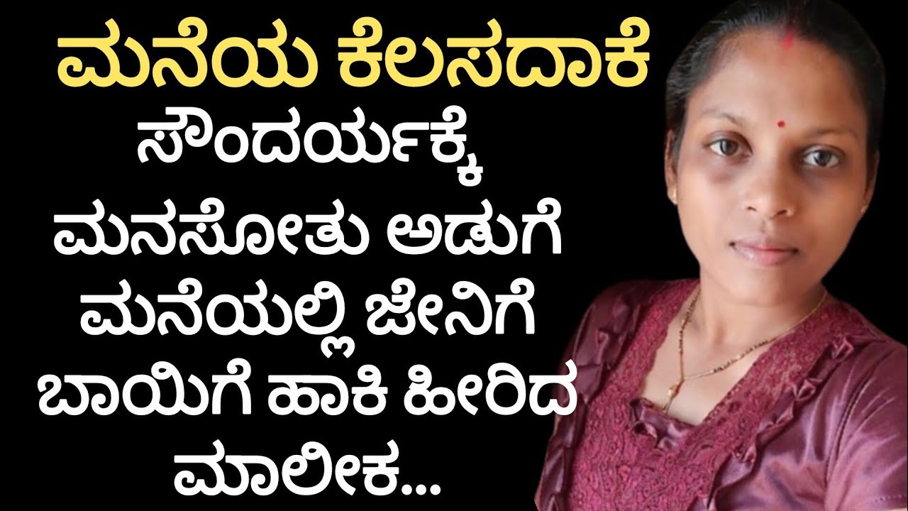 #gkaddakannada  #usefullinformationinkannada​ #motivation​#manasinamarga​ #Lifelinekannadagkadda