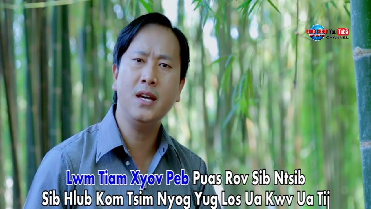 koob tsheej xyooj new song full version
