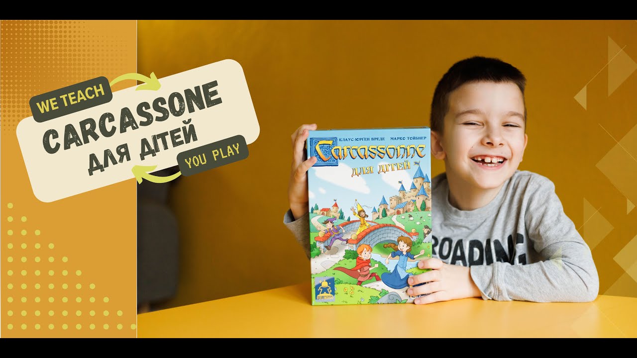 Каркасон для дітей. My First Carcassonne від FeelIndigo