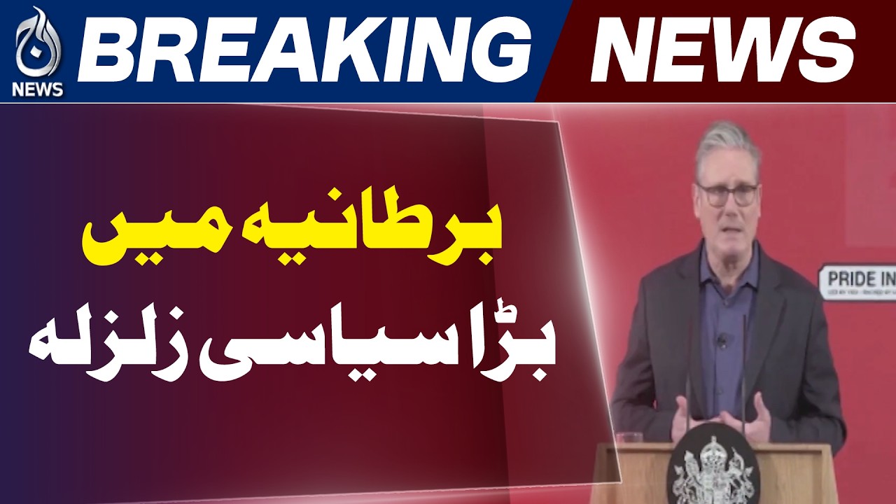 UK Political Crisis | Keir Starmer Resignation | Andy Burnham PM Race Update - Aaj Pakistan News