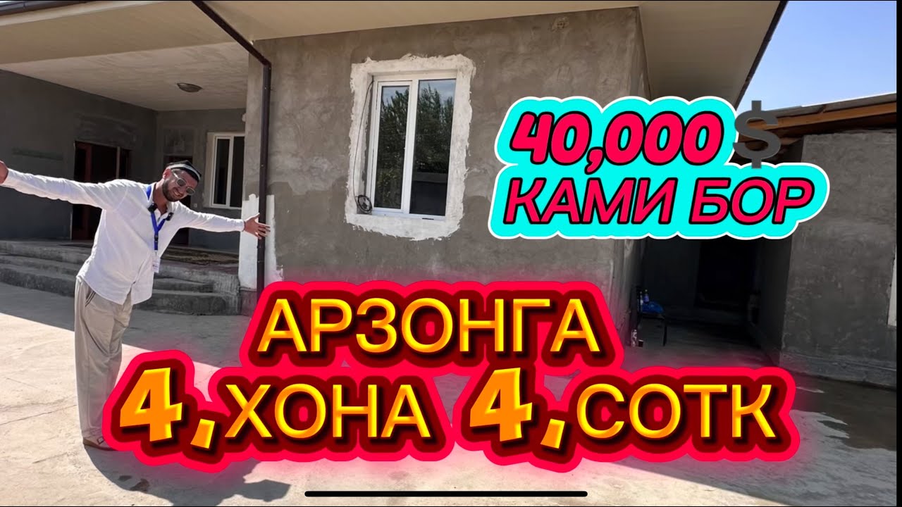 40,КАМИ БОР 4,СОТХ 4.ХОНА