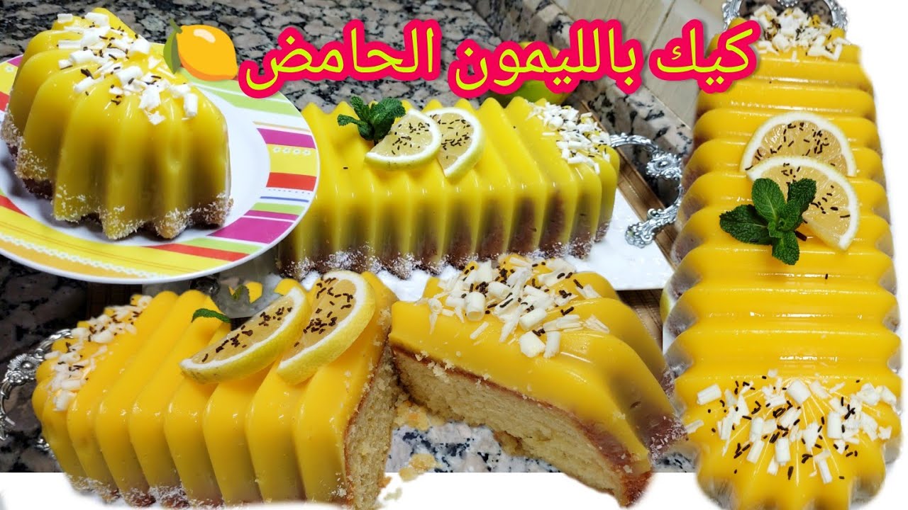 #كيك-بالليمون-الحامض#🍋#cake au citron#