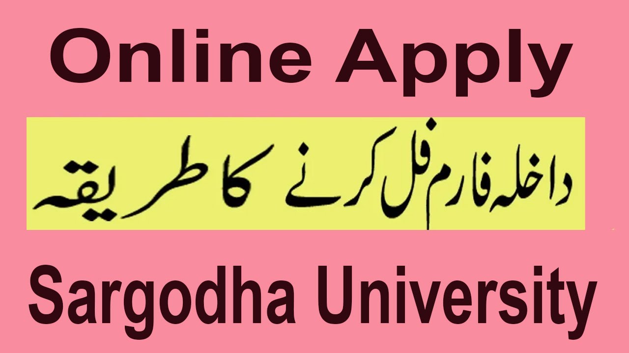 How to Fill MA Online Admission Form Sargodha University | UOS MA MSc Online Apply method