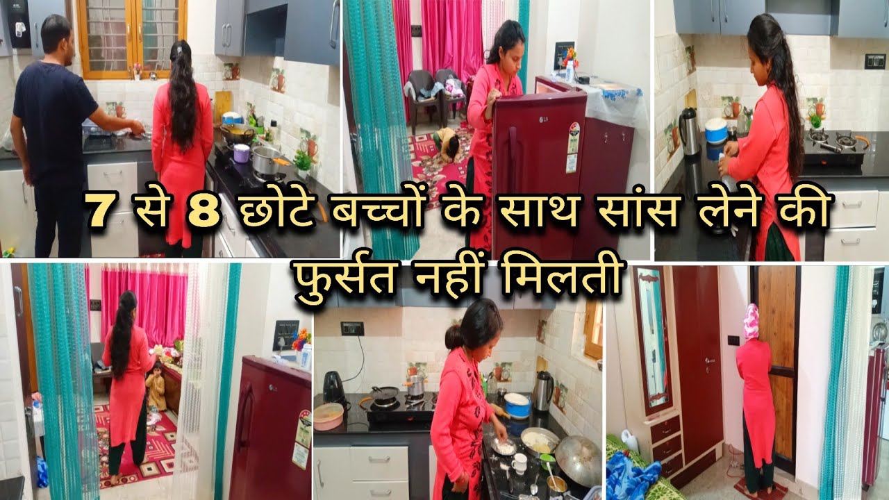 🌸शाम के7:00 से दूसरे दिन🌄सुबह8:00 तक घर के काम छोटे बच्चों के साथ सांस लेने की भी फुर्सत नहीं मिलती😥