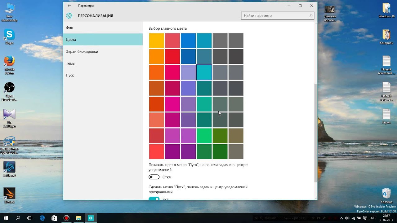 Windows 10 IP Build 10158 обзор
