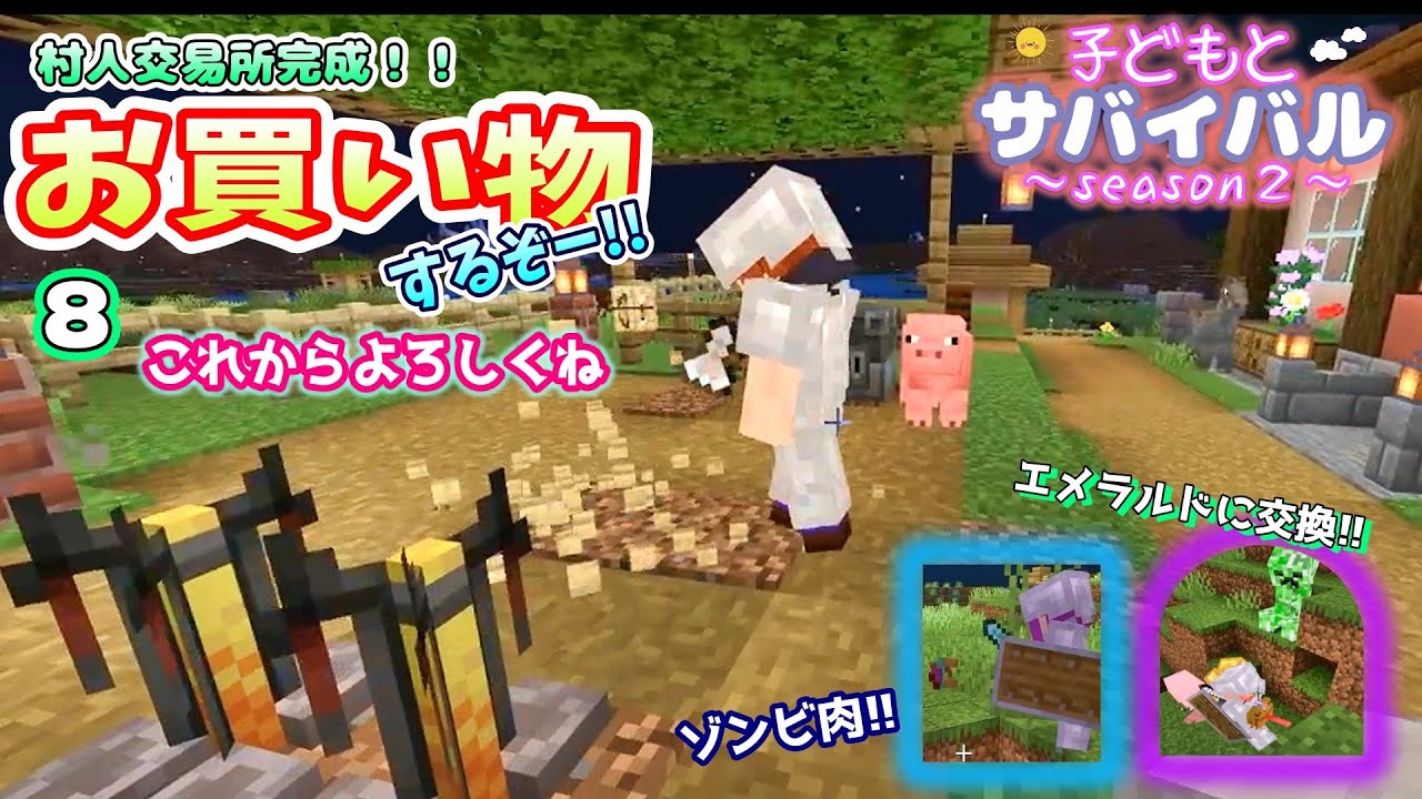 【子どもとマイクラ】村人さんの交易所作り!!⑧利便性バッチリ👍の自由に動ける作業場🔧
