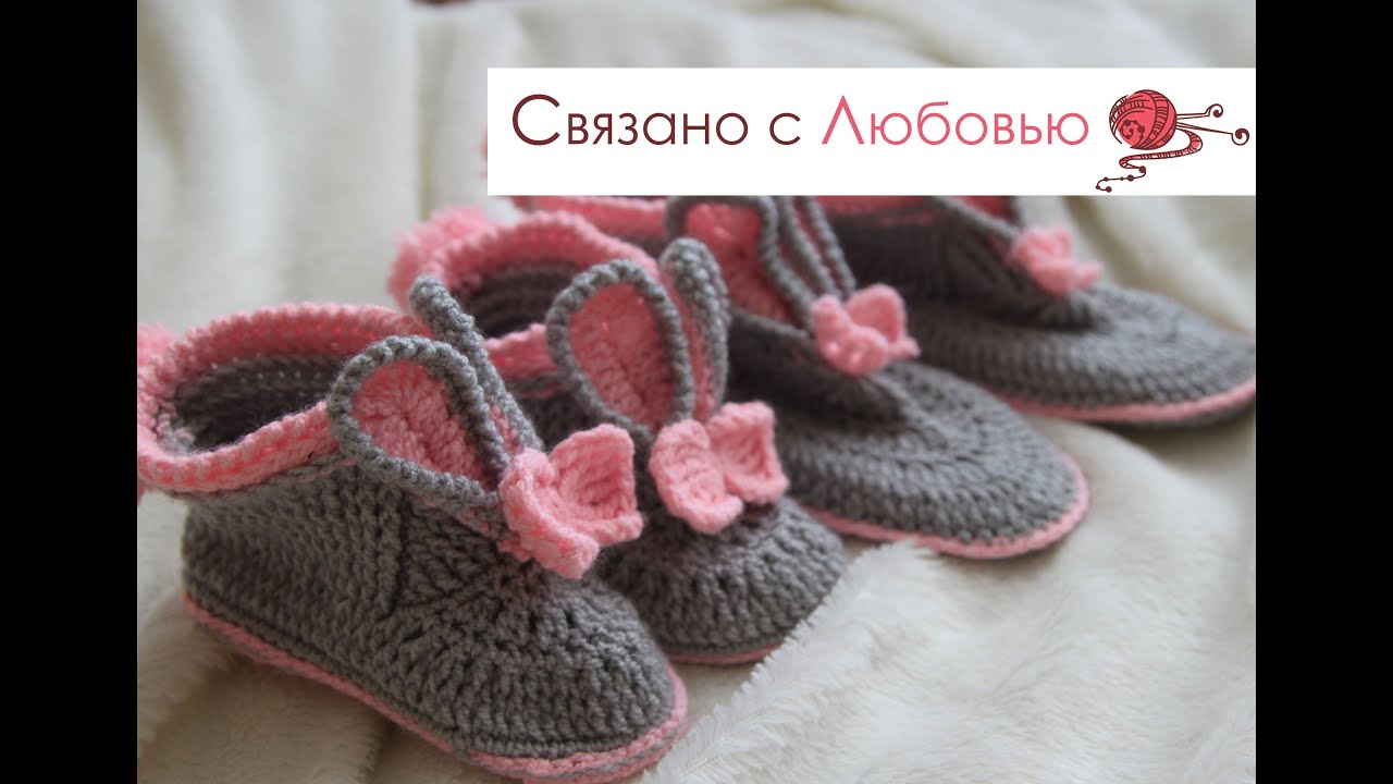 Детские тапочки Зайчики !  Двойная подошва .  Подробный МК .