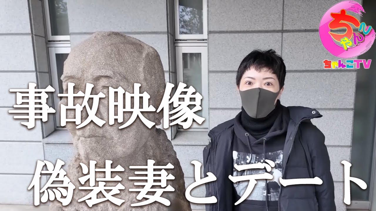 桑田の妻あちゃとの誰得デート映像流出！その後成田の車を汚してしまうガールに会いに行きました【249場所目】