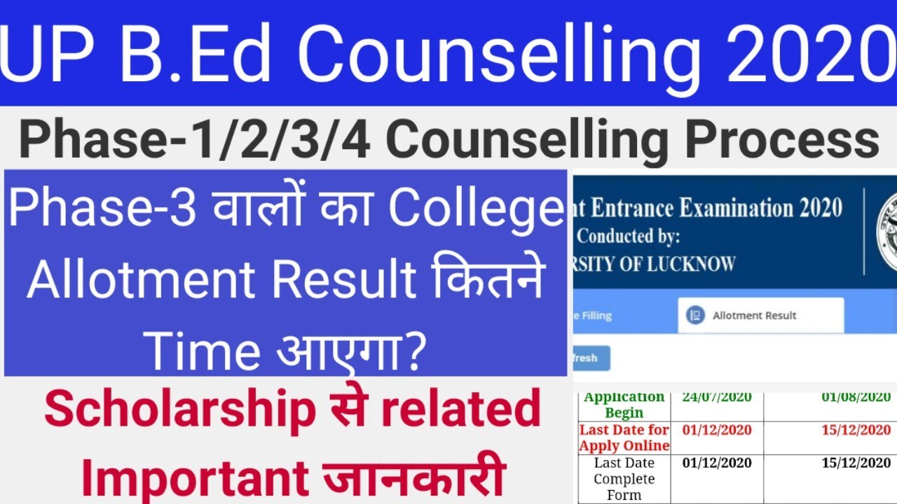 up bed counselling phase-4 college allotment result| up bed first year online scholarship form