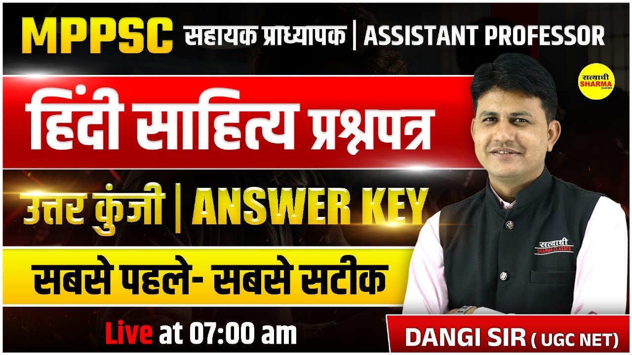 HINDI SAHITYA ASSISTANT PROFESOR ANSWER KEY 2025, MPPSC ASSISTANT PROFESOR HINDI SAHITYA 2025