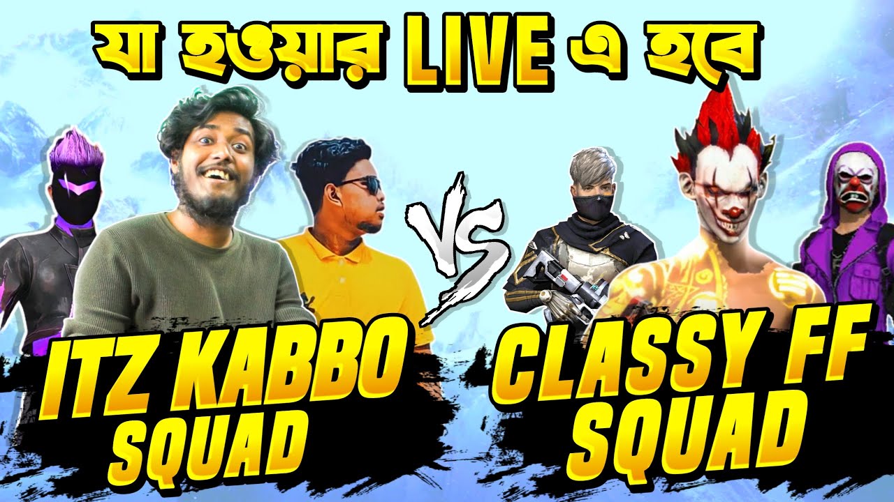 ইন্ডিয়ার সেরা Classy FF এর সাথে লাইভে কাস্টম 🔥 Kabbo এর জীবনে সেরা ম্যাচ 😱 Epic Comeback 🔥 Free Fire