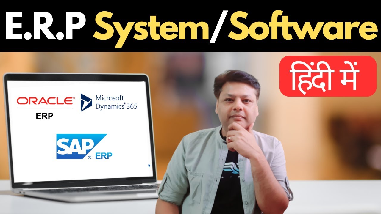 E.R.P Software Explained in Hindi ?  | All About ERP Enterprise Resource Planning software