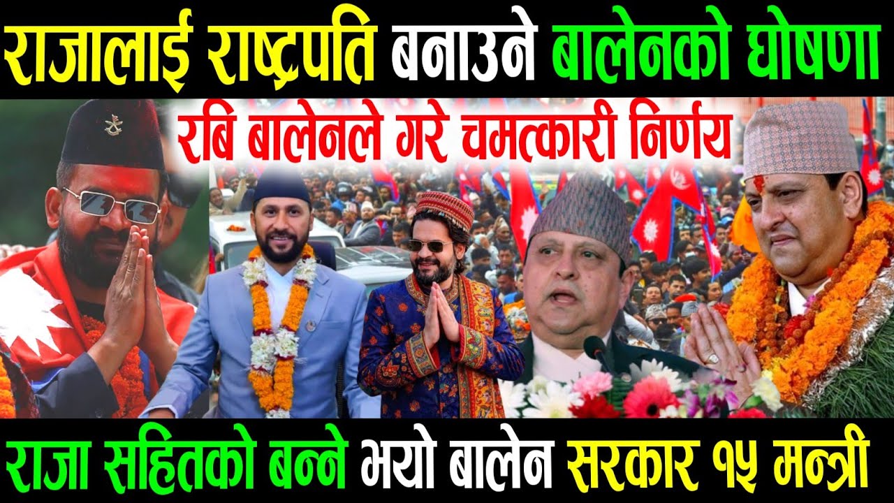 खुसिको खबर Today Nepali News Nepali khabar Rabi lamichhane balen shah kp oli nirbachan2082 News