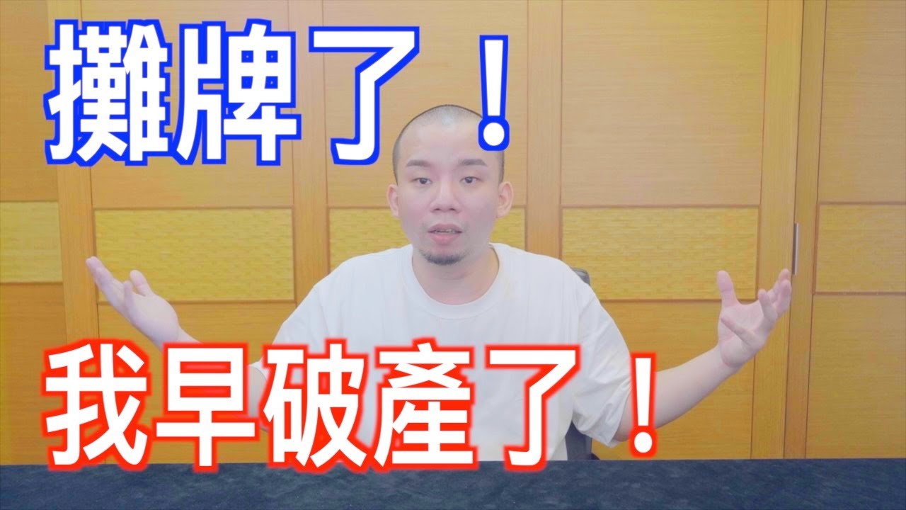 【烏鴉DoKa】踢爆勾惡！破解錄音檔惡魔剪輯！翻轉在翻轉！到底誰說謊？