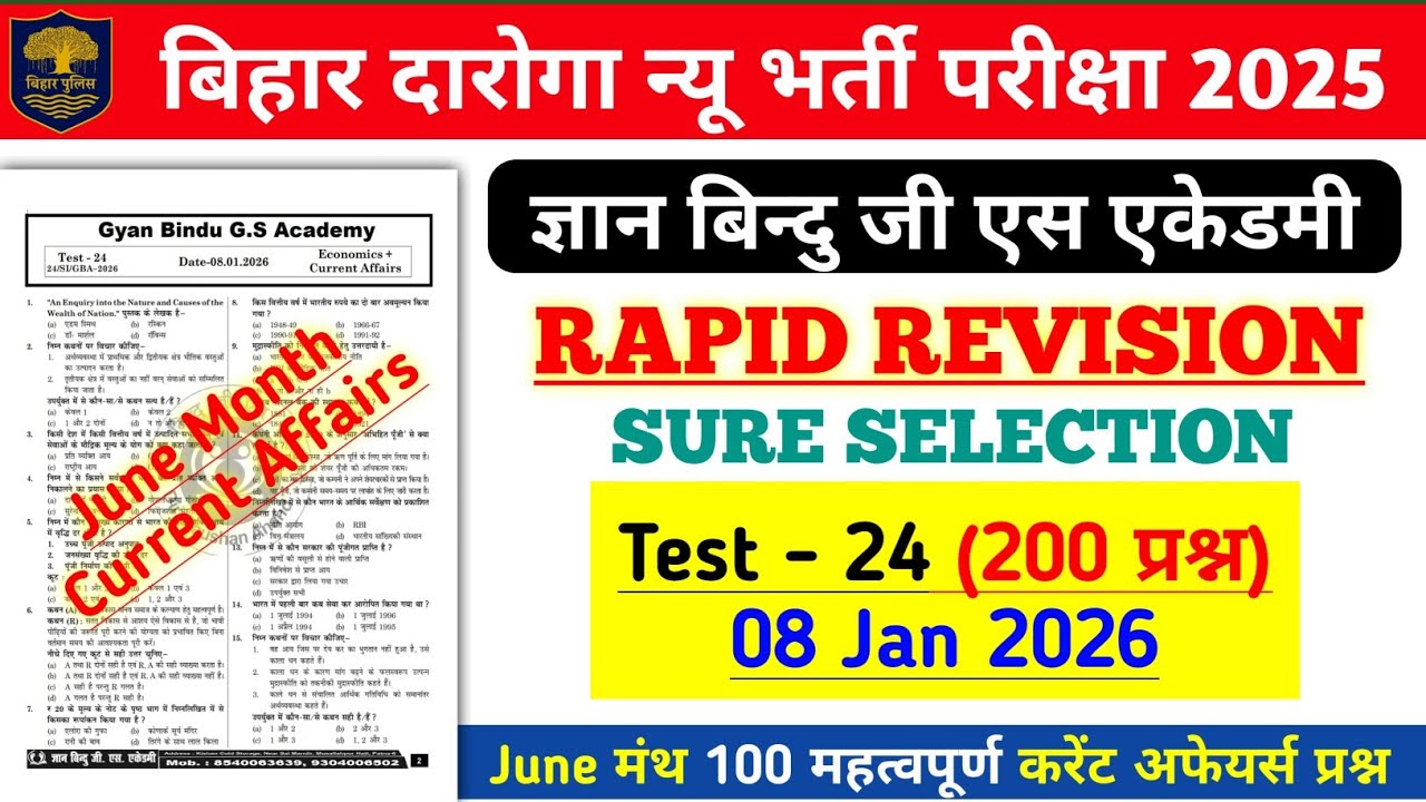 Gyan Bindu Bihar Daroga Rapid Revision Test - 24 | June Month महत्वपूर्ण Current Affairs Questions
