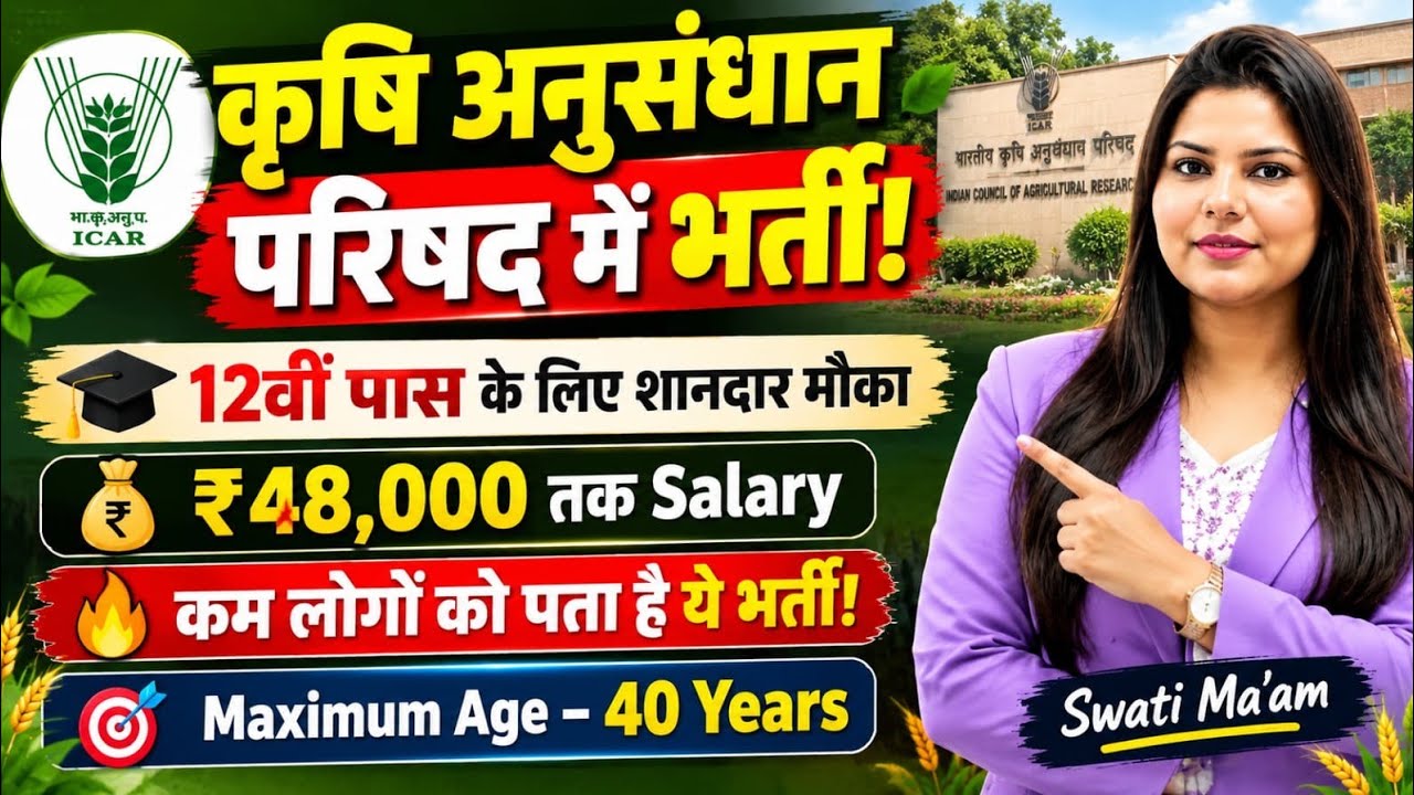 इस GOVT JOB को कोई नही जानता, कंपटीशन बहुत कम है | 12th pass govt jobs | New vacancy | Job vacancy