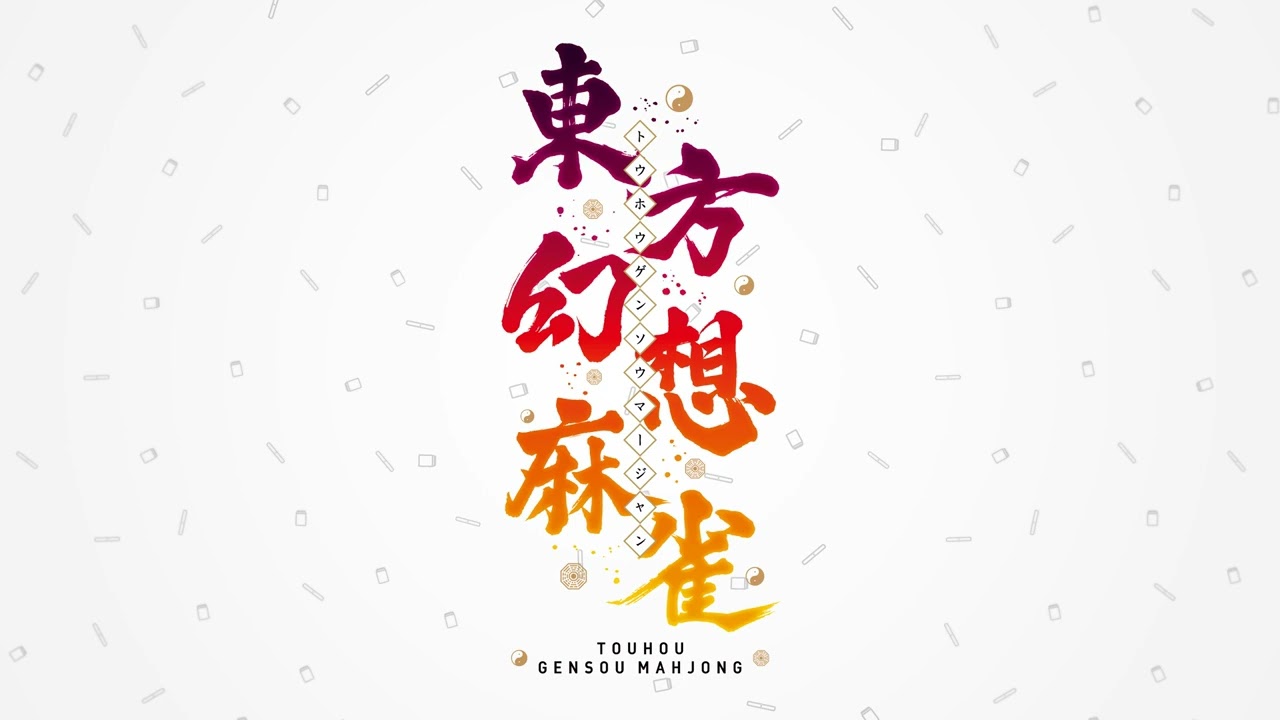 U.N. Owen was her? - Greater Scarlet — Touhou Gensou Mahjong (Switch)