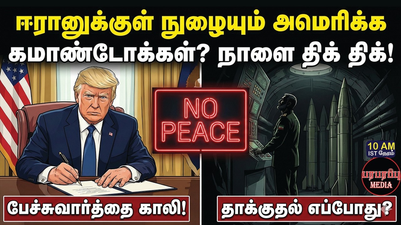 ஈரானுக்கு மெகா செக் எய்லாட் துறைமுகத்தில் அமெரிக்க 'டிஸ்ட்ராயர்'! | Investigation news
