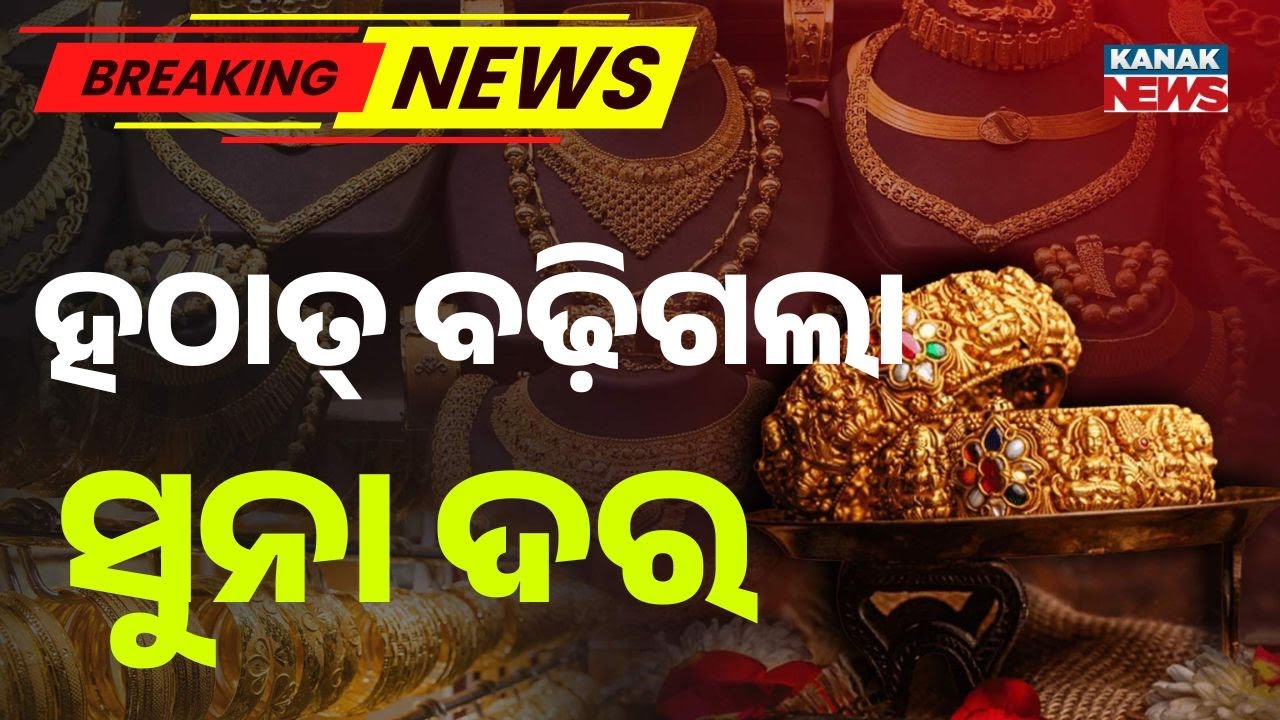 Gold & Silver Prices Surge Again | Latest Updates On Bullion Rates