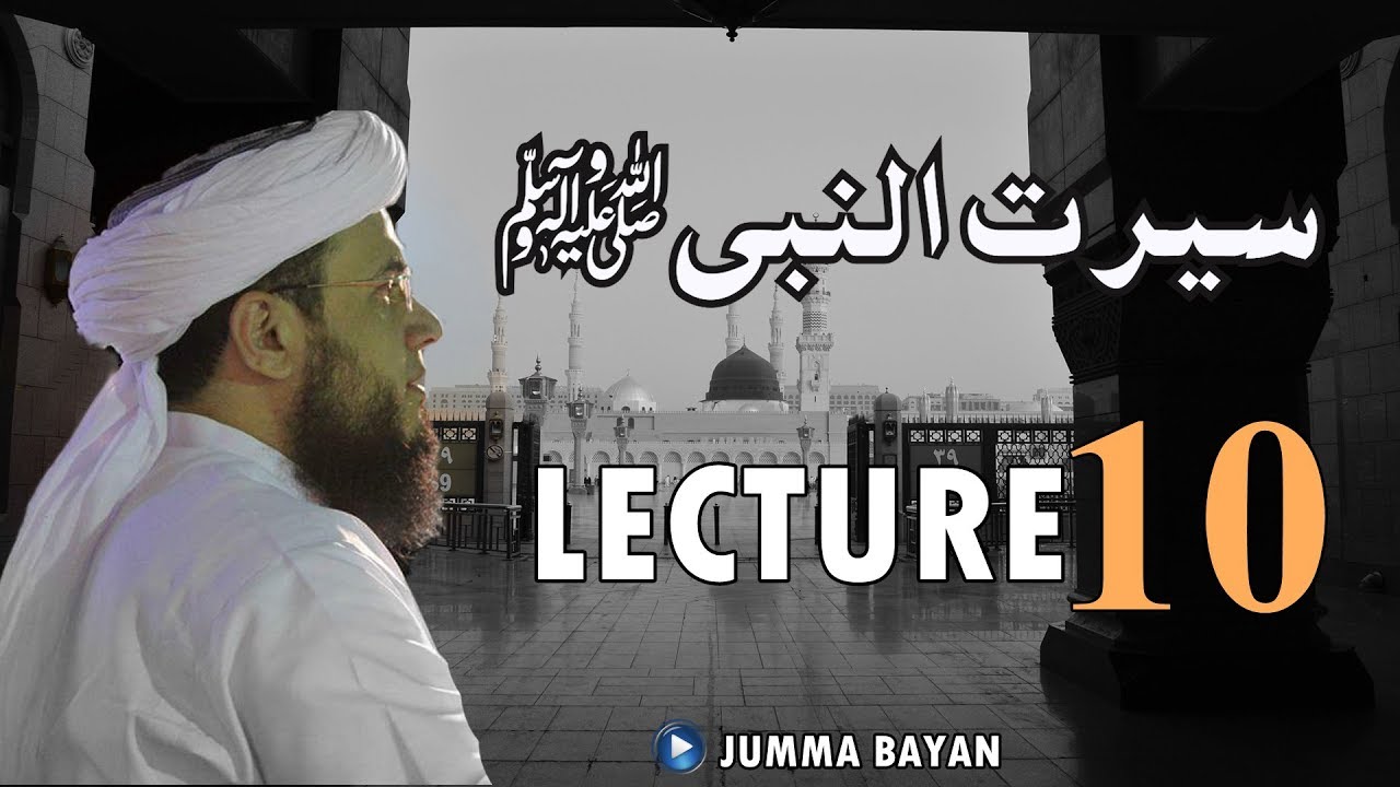 (HD) Lecture No.10 | Seerat Un Nabiﷺ | Jumma Bayan | 29 Nov, 2019 | Mufti Syed Adnan Kakakhail