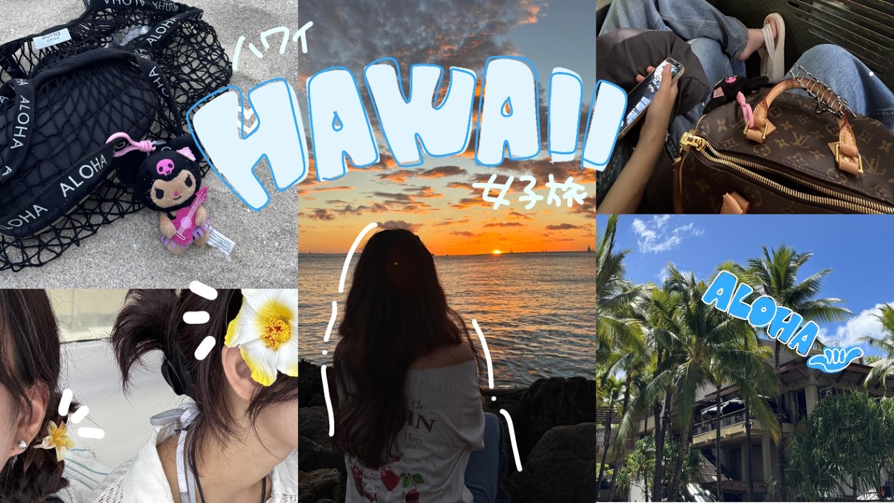 【Vlog】ハワイ女子旅4泊6日🌺🏝️🤙｜クアロアランチでジャングルツアー/ダイヤモンドヘッド/カイルア