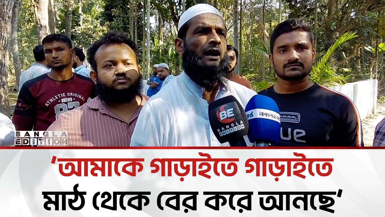 চাঁদপুরে জামায়াত নেতার উপর হা'ম'লার অভিযোগ | Bangla Edition