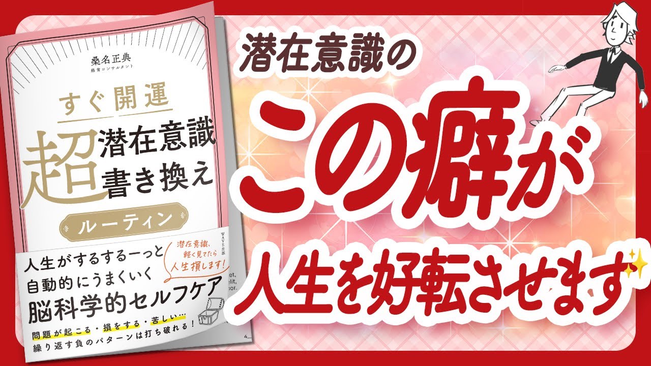 🌈潜在意識書き換えのバイブル🌈 