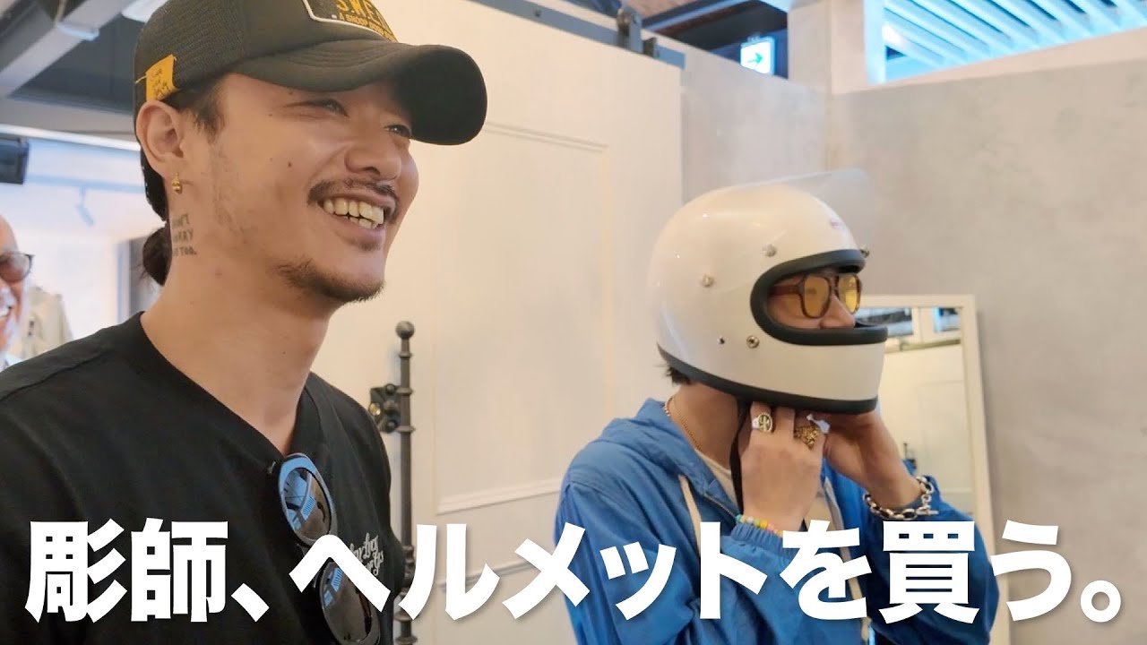 バイクを納車前にヘルメット購入！【ハーレー】