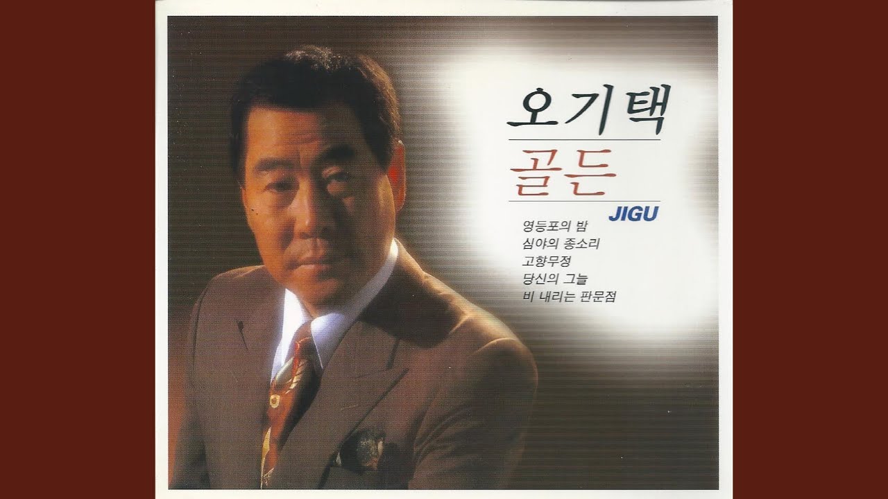 고향무정