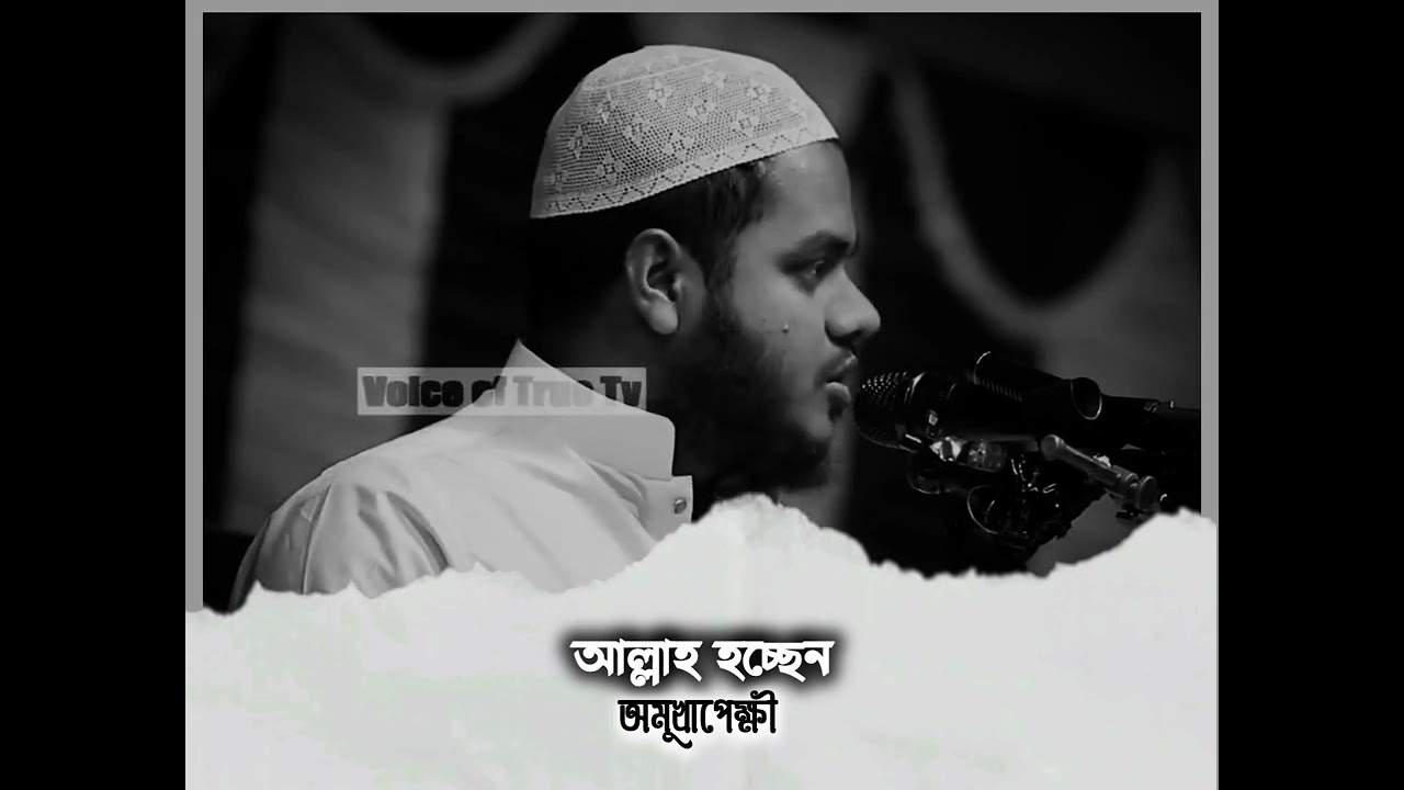 আল্লাহ হচ্ছেন অমুখাপেক্ষী। 