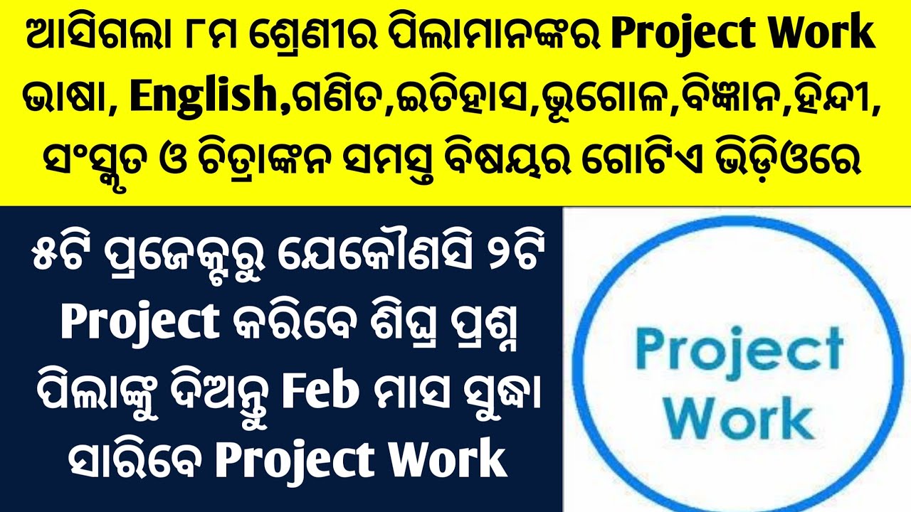 Class 8 Project Work/Project Work Class 8/Class VIII Project Work/Class 8th Project Work/ProjectWork